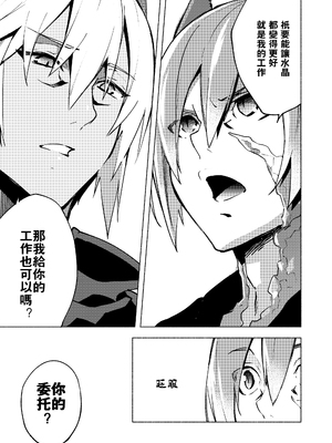 (TWINKLE MIRAGE 13) [dicca (すえみつぢっか)] 恋の詩、愛の唄。(ファイナルファンタジーXIV) [男女男搭配干活不累五人汉化]_10_10