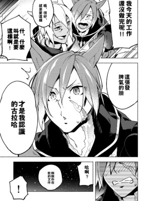 (TWINKLE MIRAGE 13) [dicca (すえみつぢっか)] 恋の詩、愛の唄。(ファイナルファンタジーXIV) [男女男搭配干活不累五人汉化]_12_12