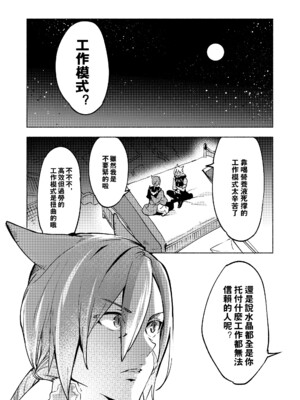 (TWINKLE MIRAGE 13) [dicca (すえみつぢっか)] 恋の詩、愛の唄。(ファイナルファンタジーXIV) [男女男搭配干活不累五人汉化]_14_14