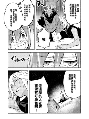 (TWINKLE MIRAGE 13) [dicca (すえみつぢっか)] 恋の詩、愛の唄。(ファイナルファンタジーXIV) [男女男搭配干活不累五人汉化]_16_16