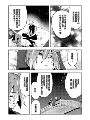(TWINKLE MIRAGE 13) [dicca (すえみつぢっか)] 恋の詩、愛の唄。(ファイナルファンタジーXIV) [男女男搭配干活不累五人汉化]_21_21