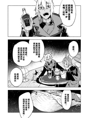 (TWINKLE MIRAGE 13) [dicca (すえみつぢっか)] 恋の詩、愛の唄。(ファイナルファンタジーXIV) [男女男搭配干活不累五人汉化]_24_24