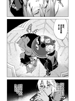 (TWINKLE MIRAGE 13) [dicca (すえみつぢっか)] 恋の詩、愛の唄。(ファイナルファンタジーXIV) [男女男搭配干活不累五人汉化]_25_25
