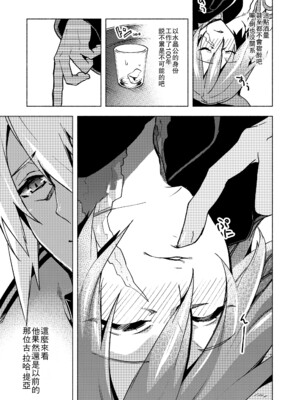 (TWINKLE MIRAGE 13) [dicca (すえみつぢっか)] 恋の詩、愛の唄。(ファイナルファンタジーXIV) [男女男搭配干活不累五人汉化]_26_26