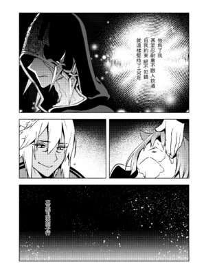 (TWINKLE MIRAGE 13) [dicca (すえみつぢっか)] 恋の詩、愛の唄。(ファイナルファンタジーXIV) [男女男搭配干活不累五人汉化]_27_27