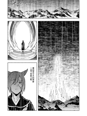 (TWINKLE MIRAGE 13) [dicca (すえみつぢっか)] 恋の詩、愛の唄。(ファイナルファンタジーXIV) [男女男搭配干活不累五人汉化]_28_28