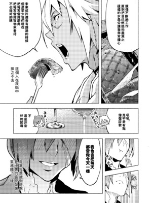 (TWINKLE MIRAGE 13) [dicca (すえみつぢっか)] 恋の詩、愛の唄。(ファイナルファンタジーXIV) [男女男搭配干活不累五人汉化]_36_36