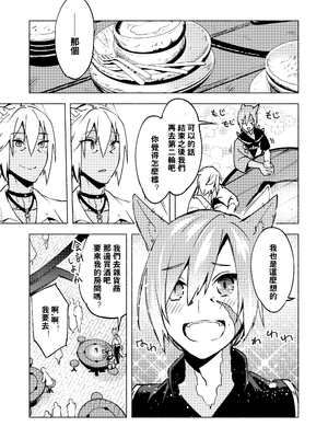 (TWINKLE MIRAGE 13) [dicca (すえみつぢっか)] 恋の詩、愛の唄。(ファイナルファンタジーXIV) [男女男搭配干活不累五人汉化]_38_38