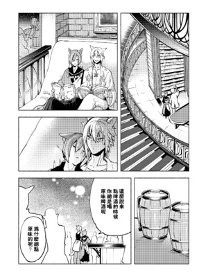 (TWINKLE MIRAGE 13) [dicca (すえみつぢっか)] 恋の詩、愛の唄。(ファイナルファンタジーXIV) [男女男搭配干活不累五人汉化]_42_42