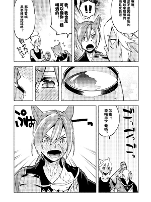 (TWINKLE MIRAGE 13) [dicca (すえみつぢっか)] 恋の詩、愛の唄。(ファイナルファンタジーXIV) [男女男搭配干活不累五人汉化]_43_43
