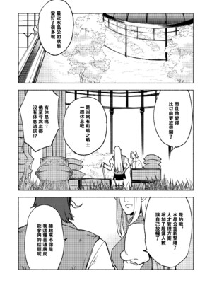 (TWINKLE MIRAGE 13) [dicca (すえみつぢっか)] 恋の詩、愛の唄。(ファイナルファンタジーXIV) [男女男搭配干活不累五人汉化]_45_45