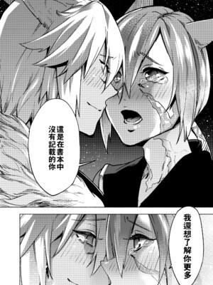 (TWINKLE MIRAGE 13) [dicca (すえみつぢっか)] 恋の詩、愛の唄。(ファイナルファンタジーXIV) [男女男搭配干活不累五人汉化]_53_53