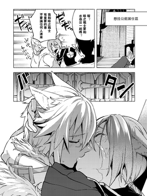(TWINKLE MIRAGE 13) [dicca (すえみつぢっか)] 恋の詩、愛の唄。(ファイナルファンタジーXIV) [男女男搭配干活不累五人汉化]_55_55