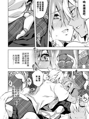 (TWINKLE MIRAGE 13) [dicca (すえみつぢっか)] 恋の詩、愛の唄。(ファイナルファンタジーXIV) [男女男搭配干活不累五人汉化]_57_57