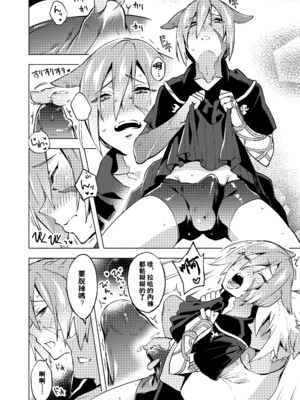 (TWINKLE MIRAGE 13) [dicca (すえみつぢっか)] 恋の詩、愛の唄。(ファイナルファンタジーXIV) [男女男搭配干活不累五人汉化]_59_59