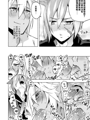 (TWINKLE MIRAGE 13) [dicca (すえみつぢっか)] 恋の詩、愛の唄。(ファイナルファンタジーXIV) [男女男搭配干活不累五人汉化]_61_61