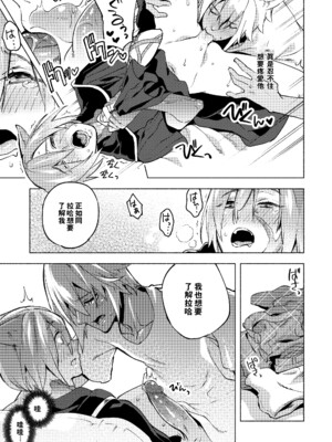 (TWINKLE MIRAGE 13) [dicca (すえみつぢっか)] 恋の詩、愛の唄。(ファイナルファンタジーXIV) [男女男搭配干活不累五人汉化]_62_62