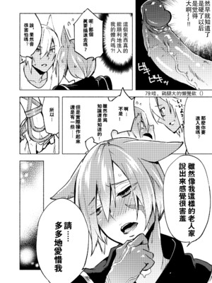 (TWINKLE MIRAGE 13) [dicca (すえみつぢっか)] 恋の詩、愛の唄。(ファイナルファンタジーXIV) [男女男搭配干活不累五人汉化]_63_63