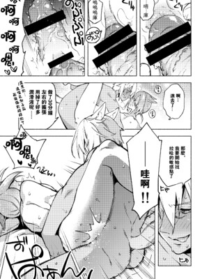 (TWINKLE MIRAGE 13) [dicca (すえみつぢっか)] 恋の詩、愛の唄。(ファイナルファンタジーXIV) [男女男搭配干活不累五人汉化]_68_68