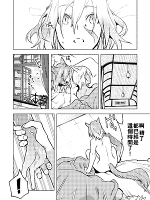 (TWINKLE MIRAGE 13) [dicca (すえみつぢっか)] 恋の詩、愛の唄。(ファイナルファンタジーXIV) [男女男搭配干活不累五人汉化]_73_73