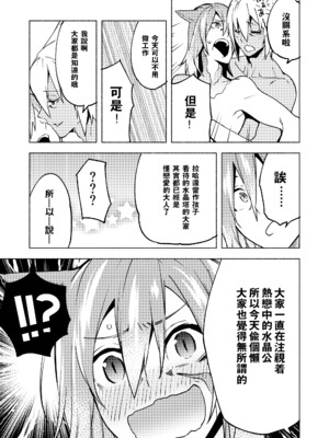 (TWINKLE MIRAGE 13) [dicca (すえみつぢっか)] 恋の詩、愛の唄。(ファイナルファンタジーXIV) [男女男搭配干活不累五人汉化]_74_74