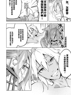 (TWINKLE MIRAGE 13) [dicca (すえみつぢっか)] 恋の詩、愛の唄。(ファイナルファンタジーXIV) [男女男搭配干活不累五人汉化]_75_75