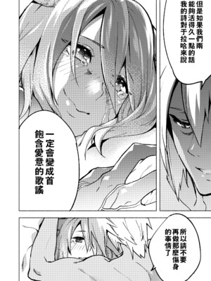 (TWINKLE MIRAGE 13) [dicca (すえみつぢっか)] 恋の詩、愛の唄。(ファイナルファンタジーXIV) [男女男搭配干活不累五人汉化]_77_77