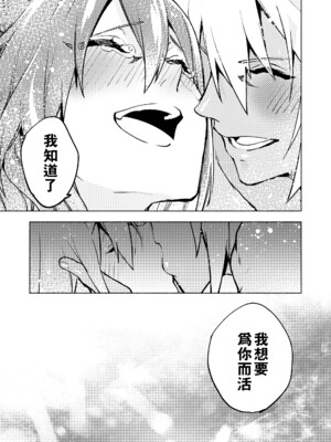 (TWINKLE MIRAGE 13) [dicca (すえみつぢっか)] 恋の詩、愛の唄。(ファイナルファンタジーXIV) [男女男搭配干活不累五人汉化]_78_78