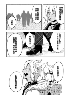 (TWINKLE MIRAGE 13) [dicca (すえみつぢっか)] 恋の詩、愛の唄。(ファイナルファンタジーXIV) [男女男搭配干活不累五人汉化]_80_80