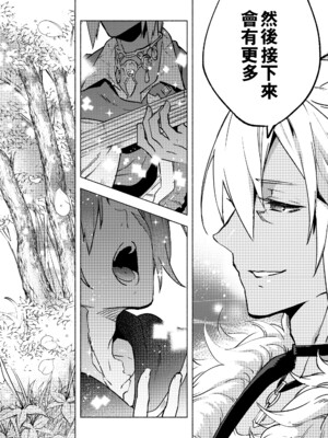 (TWINKLE MIRAGE 13) [dicca (すえみつぢっか)] 恋の詩、愛の唄。(ファイナルファンタジーXIV) [男女男搭配干活不累五人汉化]_81_81
