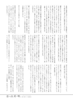 (TWINKLE MIRAGE 13) [dicca (すえみつぢっか)] 恋の詩、愛の唄。(ファイナルファンタジーXIV) [男女男搭配干活不累五人汉化]_84_84