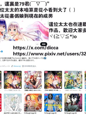 (TWINKLE MIRAGE 13) [dicca (すえみつぢっか)] 恋の詩、愛の唄。(ファイナルファンタジーXIV) [男女男搭配干活不累五人汉化]_88_88