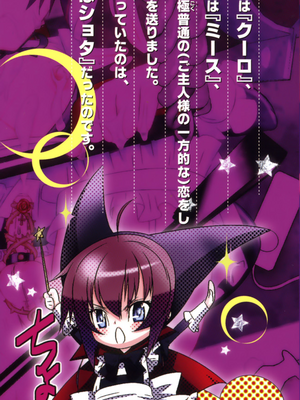 [柊柾葵] 少年メイド クーロ君 ~ 恥虐編【个人机翻汉化】_image_002