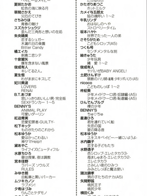 [柊柾葵] 少年メイド クーロ君 ~ 恥虐編【个人机翻汉化】_image_003