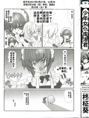 [柊柾葵] 少年メイド クーロ君 ~ 恥虐編【个人机翻汉化】_image_004