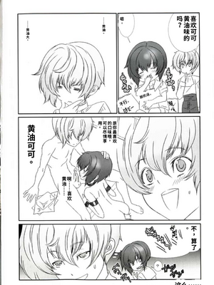 [柊柾葵] 少年メイド クーロ君 ~ 恥虐編【个人机翻汉化】_image_005
