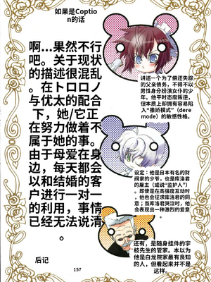 [柊柾葵] 少年メイド クーロ君 ~ 恥虐編【个人机翻汉化】_image_007