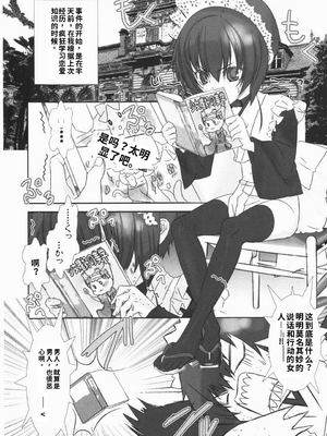 [柊柾葵] 少年メイド クーロ君 ~ 恥虐編【个人机翻汉化】_image_013