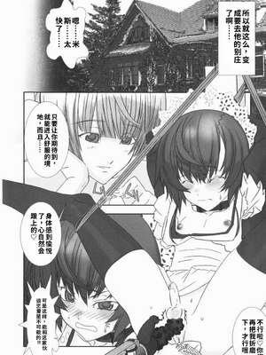 [柊柾葵] 少年メイド クーロ君 ~ 恥虐編【个人机翻汉化】_image_015