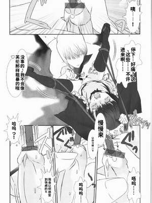 [柊柾葵] 少年メイド クーロ君 ~ 恥虐編【个人机翻汉化】_image_016