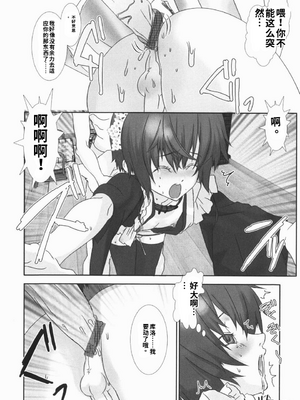 [柊柾葵] 少年メイド クーロ君 ~ 恥虐編【个人机翻汉化】_image_019