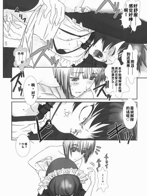 [柊柾葵] 少年メイド クーロ君 ~ 恥虐編【个人机翻汉化】_image_021