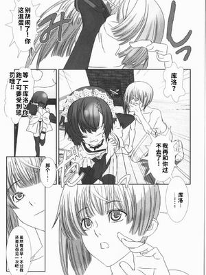 [柊柾葵] 少年メイド クーロ君 ~ 恥虐編【个人机翻汉化】_image_022