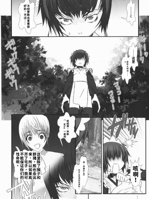 [柊柾葵] 少年メイド クーロ君 ~ 恥虐編【个人机翻汉化】_image_023