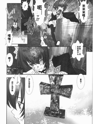 [柊柾葵] 少年メイド クーロ君 ~ 恥虐編【个人机翻汉化】_image_024