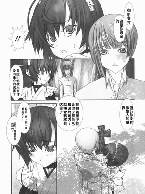 [柊柾葵] 少年メイド クーロ君 ~ 恥虐編【个人机翻汉化】_image_025