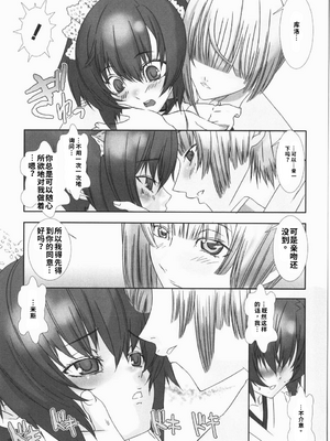 [柊柾葵] 少年メイド クーロ君 ~ 恥虐編【个人机翻汉化】_image_026
