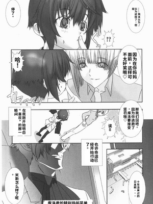 [柊柾葵] 少年メイド クーロ君 ~ 恥虐編【个人机翻汉化】_image_027