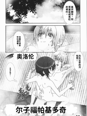 [柊柾葵] 少年メイド クーロ君 ~ 恥虐編【个人机翻汉化】_image_028