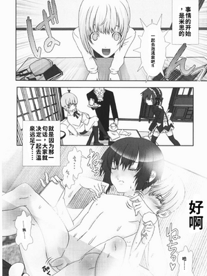 [柊柾葵] 少年メイド クーロ君 ~ 恥虐編【个人机翻汉化】_image_029
